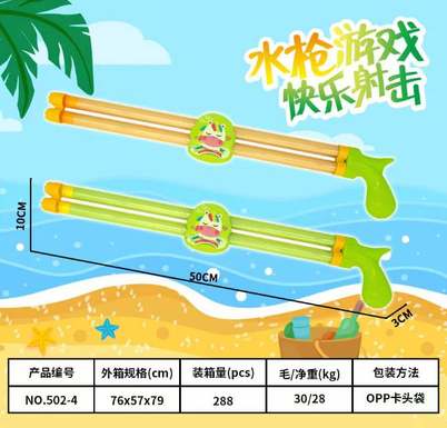 Summer beach water gun\ long size\ water cannon\ long size