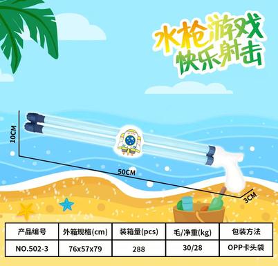 Summer Beach Water Gun\ Water Gun\ long size