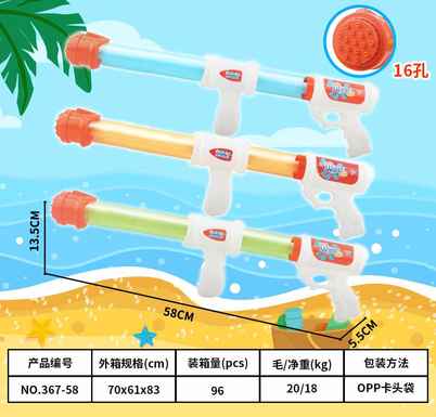 Beach water gun\ water gun\ long size thickened 16 holes in summer