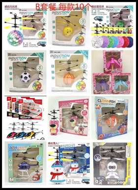 Factory Price * Factory Direct Sales-12 Models Mixed Models-Induction Aircraft\Mixed Batch\Indoor Aircraft\Toy\Aircraft