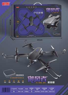 Big gift box-upgraded foldable high school four-axis wifi aerial version aircraft (included storage bag)