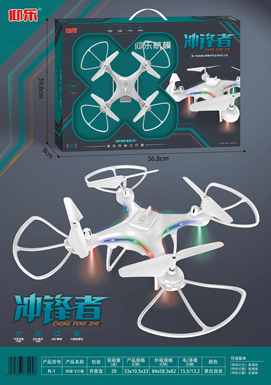 Fixed height with lamp ring-medium quad aircraft-UAV-remote control