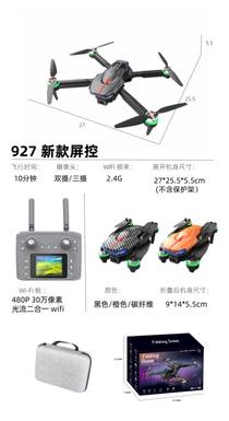 Screen control/screen display optical flow two-in-one obstacle avoidance folding aircraft