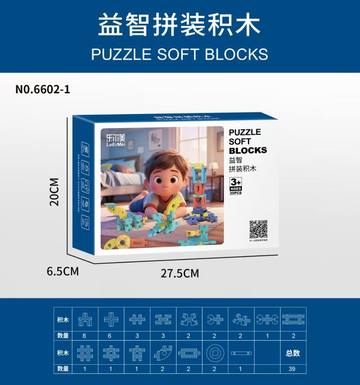 Hot new style-Puzzle Assembly Building Blocks\39 PCS Particles\Children's Toy Building Blocks\Puzzle Building Blocks\Large Particle Building Blocks