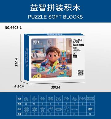 Hot new style-Puzzle Assembly Building Blocks\72 PCS Particles\Children's Toy Building Blocks\Puzzle Building Blocks\Large Particle Building Blocks