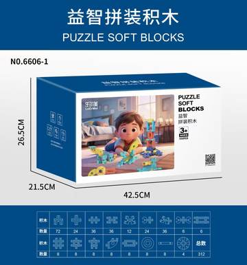 Hot New Style-Deluxe Edition-Puzzle Assembly Building Blocks\312 PCS Particles\Children's Toy Building Blocks\Puzzle Building Blocks\Large Particle Building Blocks