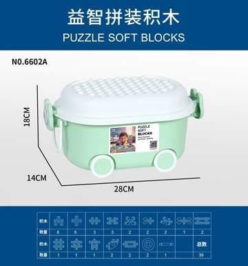 Export building blocks\Suitable for various channels\Online cross-border hot English packaging children's building blocks\Cross-border e-commerce educational building blocks\Assembly building blocks 39PCS