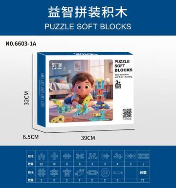 Export building blocks\Amazon explosive English packaging children's building blocks\cross-border e-commerce puzzle building blocks\assembled building blocks 72PCS