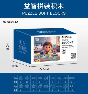 Export building blocks\Amazon explosive English packaging children's building blocks\cross-border e-commerce puzzle building blocks\assembled building blocks 118PCS