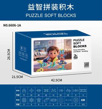 Export Building Blocks\Amazon Hot Products\Deluxe English Packaging Children's Building Blocks\Cross-border E-commerce Educational Building Blocks\Assembly Building Blocks 312PCS