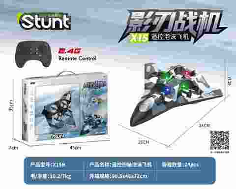 6th generation fighter plane\foam fighter aircraft\foam drone\remotely controlled aircraft\children remotely controlled aircraft