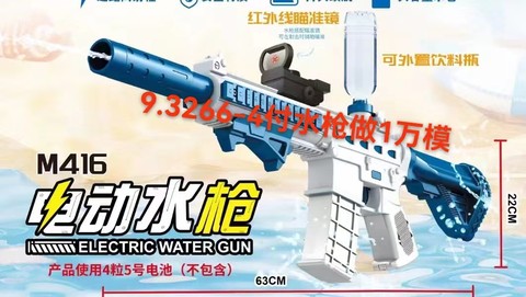 Water gun mold iron mold Ahua old mold used mold