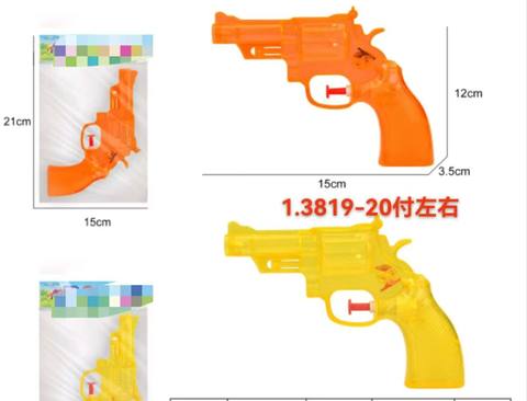 ToygunAhuaoldmoldsecond-handmold