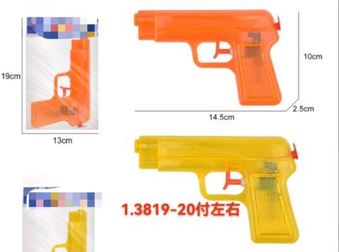 ToygunAhuaoldmoldsecond-handmold