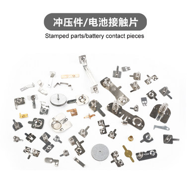 Stamping parts/battery contact strips