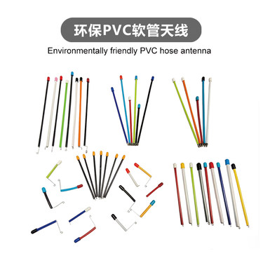 Environmentally friendly PVC hose antenna