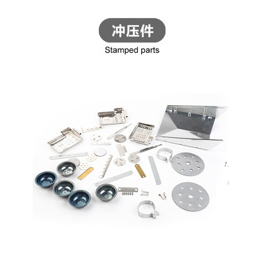stamping parts