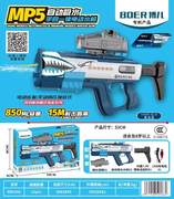 MP5自动吸水 手自一体电动水枪玩具 双功能双模式 鲨鱼蓝