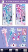声光雪花魔法棒