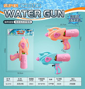 卡通水枪夏日玩具