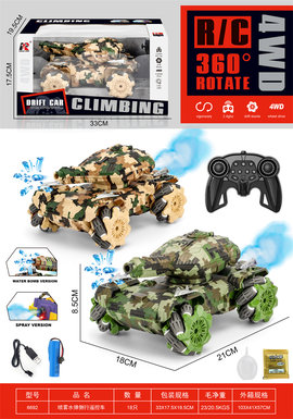 Driftwaterbombspraystuntassaulttank