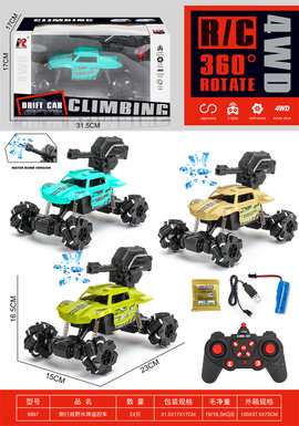 Sidemountedoff-roadwaterbombstuntremotecontrolvehicle