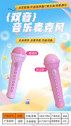 双音话筒电子琴乐器8键琴玩具 电子琴 电动玩具