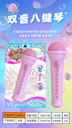 双音话筒吸板乐器玩具8键琴玩具 电子琴 电动玩具 儿童玩具赠品