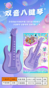双音8键琴电子琴吉他吸板乐器玩具 电子琴 电动玩具吸板