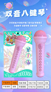 双音8键琴话筒吸板乐器电子琴玩具