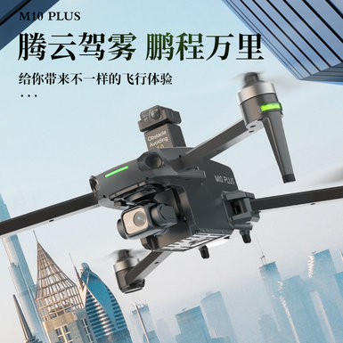 M10 PLUS UAV Toy remote Control aircraft Toy aircraft Model
