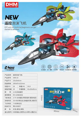 2.4G four-axis remote control stunt foam tactical machine remote control aircraft toy