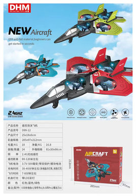 2.4G four-axis remote control stunt foam tactical machine remote control aircraft toy