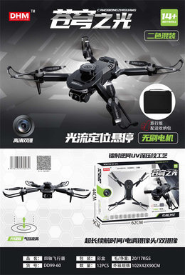 Quad-axis aircraft brushless motor HD dual camera air pressure fixed height remote control aircraft toy