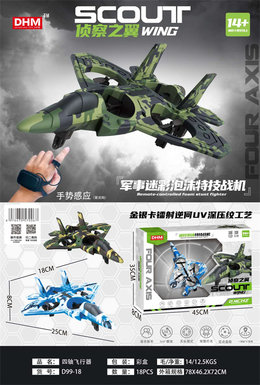 Gesture sensing 2.4G four-axis remote control stunt foam tactical machine remote control aircraft toy