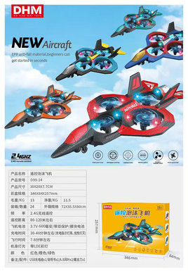 2.5G four-axis remote control stunt foam tactical machine remote control aircraft toy