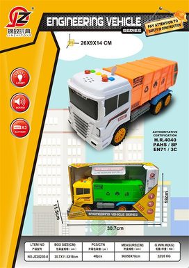 Inertial engineering garbage truck (with light and sound) (electric 3 AG13) inertia vehicle toy
