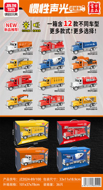 12mixedmodelsofinertiaDongfengintegratedsoundandlightengineeringvehicles