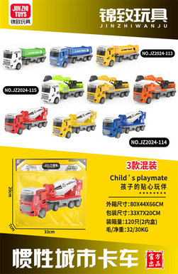 Inertialdumptruck,excavator,mixertruck,3mixedmodels