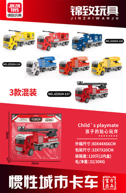 Inertiallightrepairvehicle,rescuevehicle,firetruck,3mixedmodels