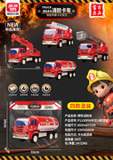 惯性消防车4款混装惯性车玩具