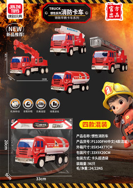 4mixedmodelsofinertiafiretrucks