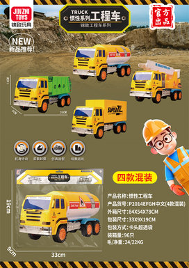Fourhybridinertialengineeringvehicles