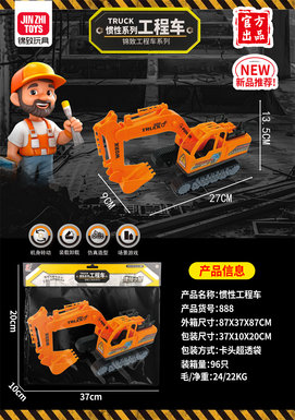 Inertialexcavator