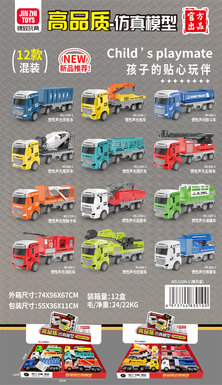 12mixedmodelsofinertialtransportvehicles(Chineselargedisplaybox12PCS)withrandomcolors