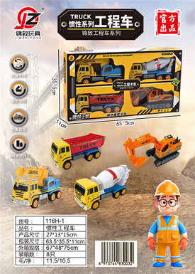 InertialEngineeringSeries(dumptruck,crane,excavator,mixertruck)