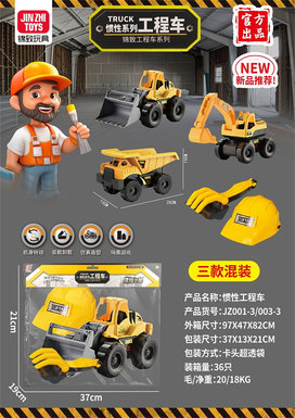 Inertialengineeringdumptruck,bulldozer,excavator+cap+2sandshovel(yellow)(3mixedmodels)