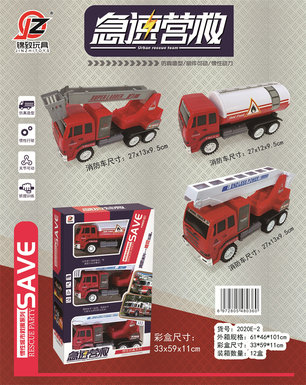 Inertialfiretruckrescueseries(threefiretrucks)