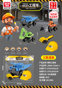 惯性工程卸斗车推土车挖掘车+帽+2沙铲（3款混装）惯性车玩具
