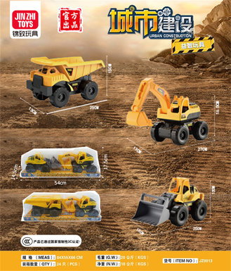 (Chinese)Urbanconstructionvehicle(sliding)dumptruck/bulldozer/excavator